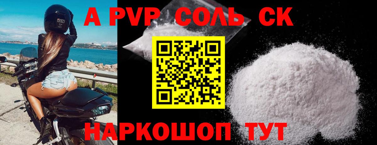 Alpha PVP СК Новодвинск