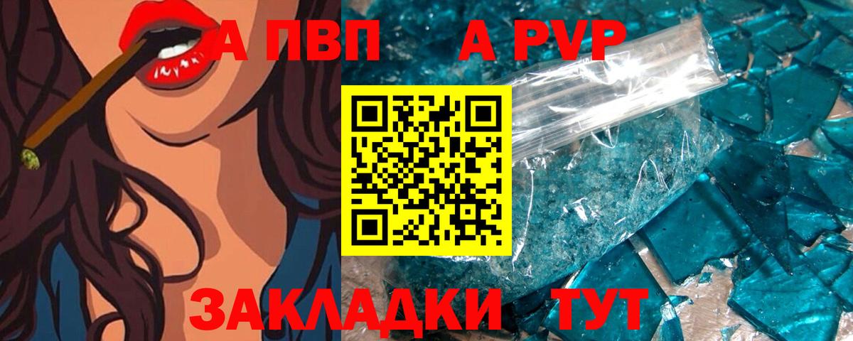 Новодвинск  А ПВП СК  Alfa_PVP Соль  Вход с VPN  Alpha PVP VHQ 