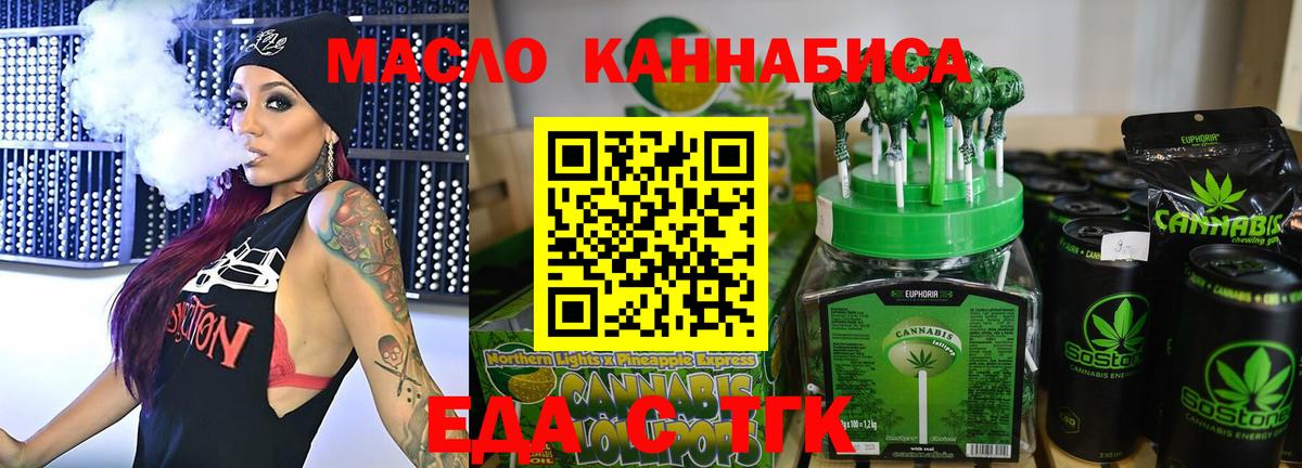 Новодвинск  Cannafood конопля  Вход с VPN 