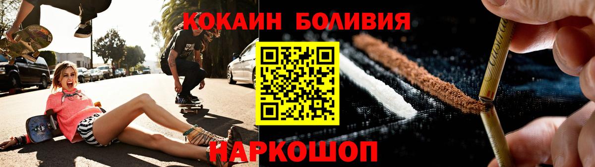 COCAIN VHQ Новодвинск