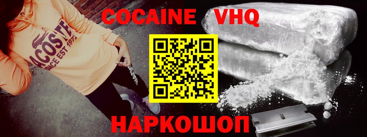 Cocaine Боливия  Вход с VPN  Новодвинск  Cocaine Перу 