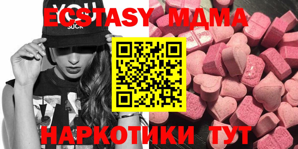 Ecstasy VHQ  купить закладку  ЭКСТАЗИ бентли  ЭКСТАЗИ  дарк нет телеграм  Вход с VPN  Новодвинск 