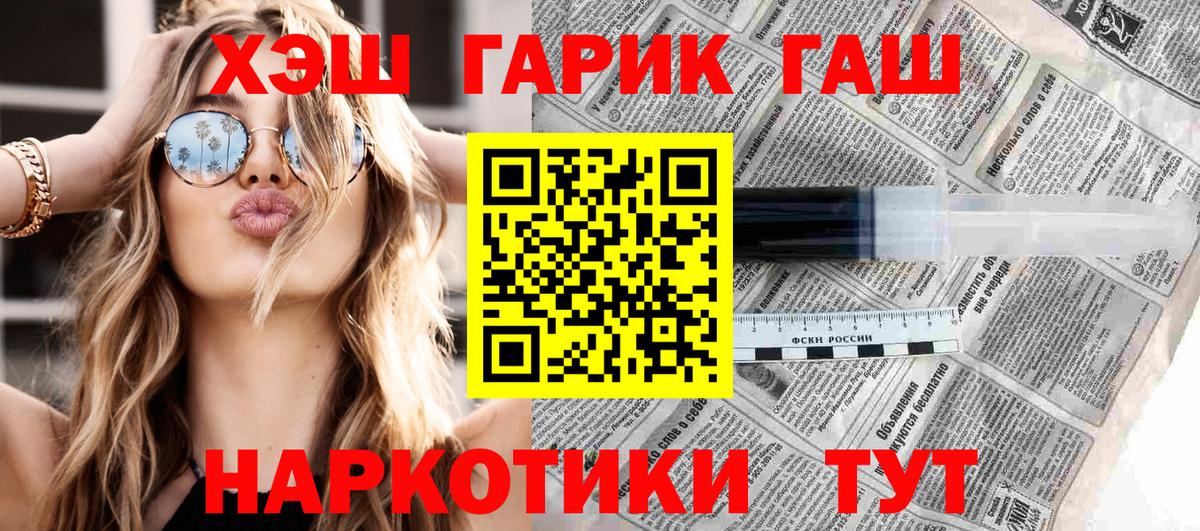 Новодвинск  ГАШИШ убойный  даркнет сайт  Вход с VPN 