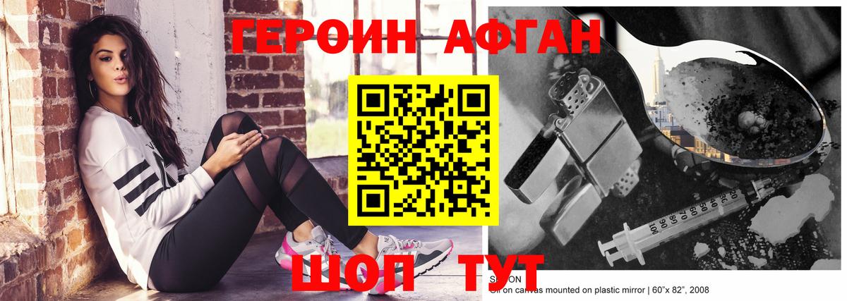 Новодвинск  ГЕРОИН гречка  Вход с VPN 