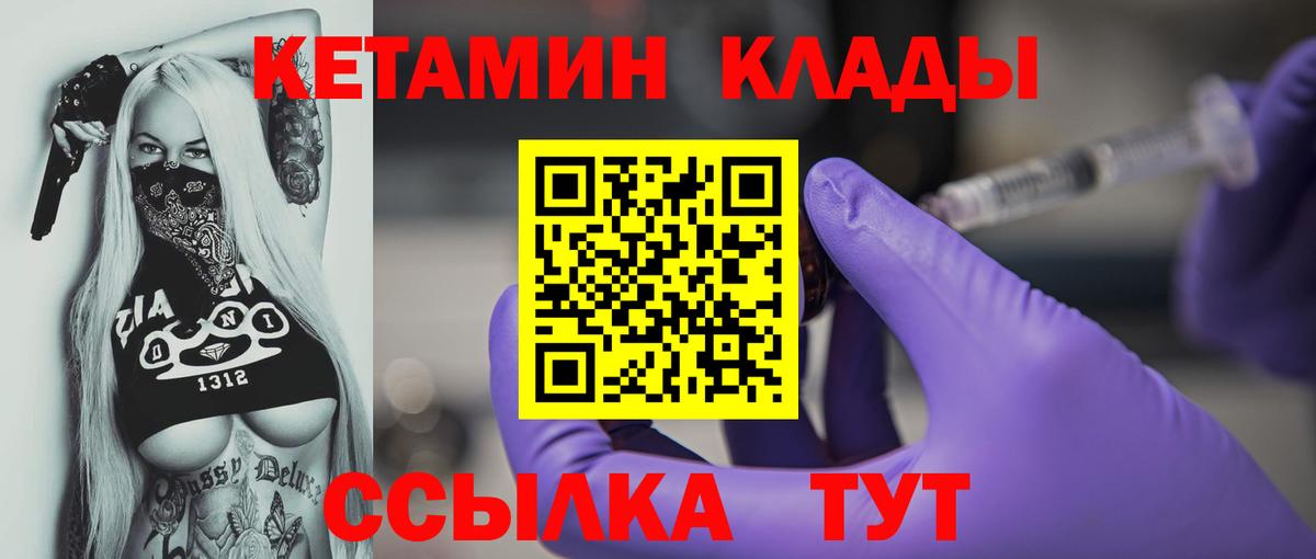 Кетамин VHQ  КЕТАМИН ketamine  Вход с VPN  Новодвинск 