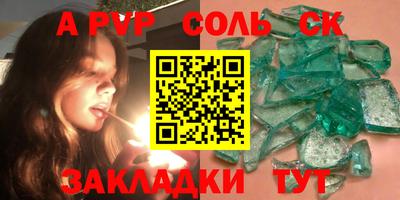Альфа ПВП Рыбинск