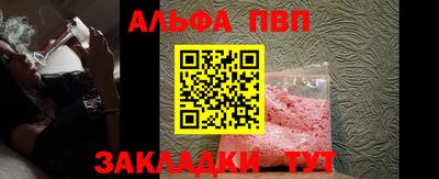 Альфа ПВП Рыбинск