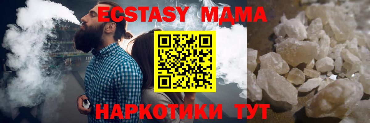 Новодвинск  MDMA VHQ  Вход с VPN 
