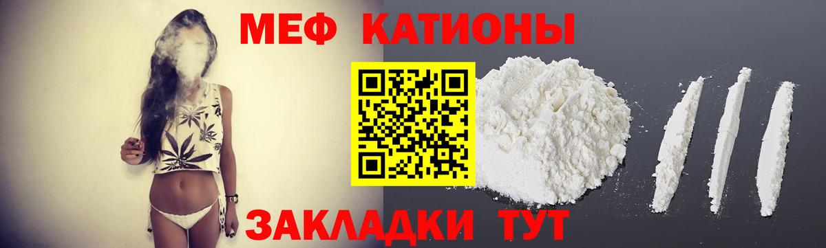 МЕФ кристаллы Новодвинск
