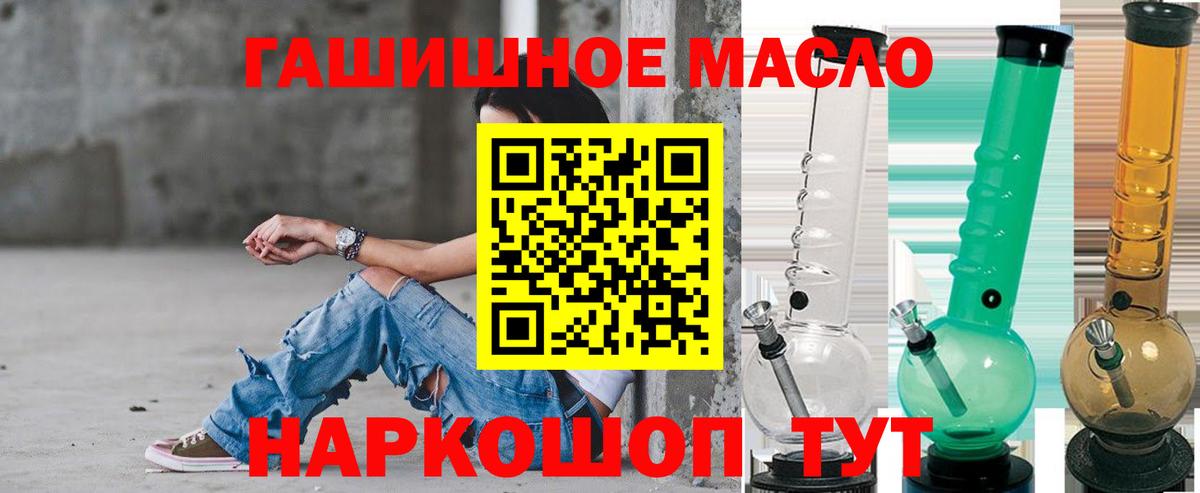 Дистиллят ТГК вейп    ссылки  Дистиллят ТГК THC oil  Новодвинск  Вход с VPN 